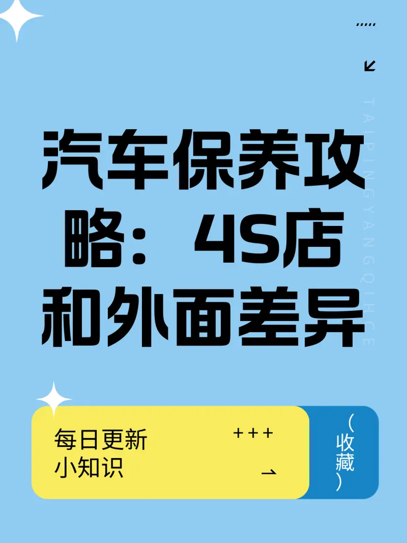 �챣��4S����ͨ����������Ա�