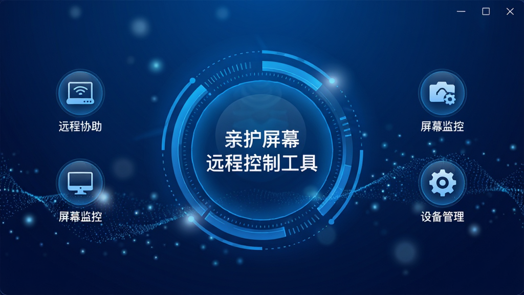 ͼƬչʾ�׻���ĻԶ�̿��ƹ��ߵ��������棬������������ɫ�Ƽ���Բ����Բ������ʾ