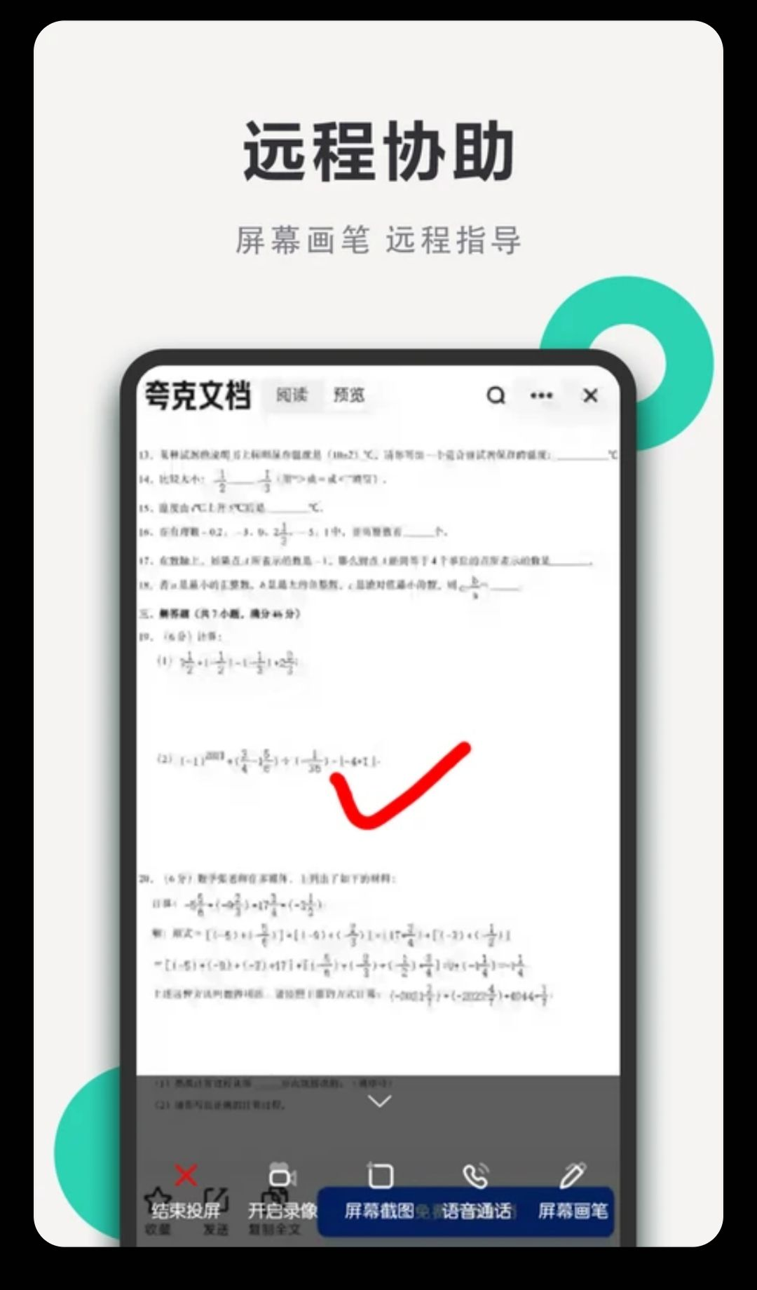 �׻���ĻԶ�̿��ƹ���1.6.1235185664 Զ�̿�������