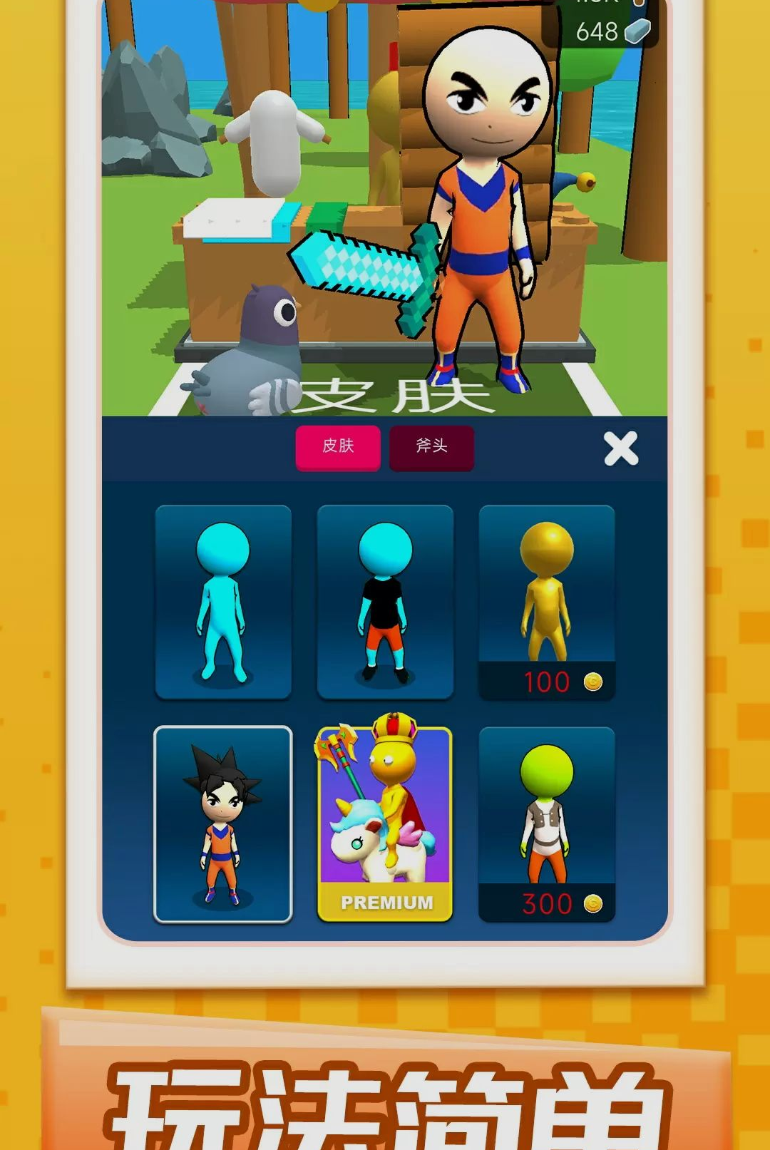 ��ܰ��ׯ��1.0.1 ����ģ�⾭Ӫ
