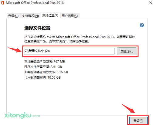 Office 2013 安卓版 系统要求
