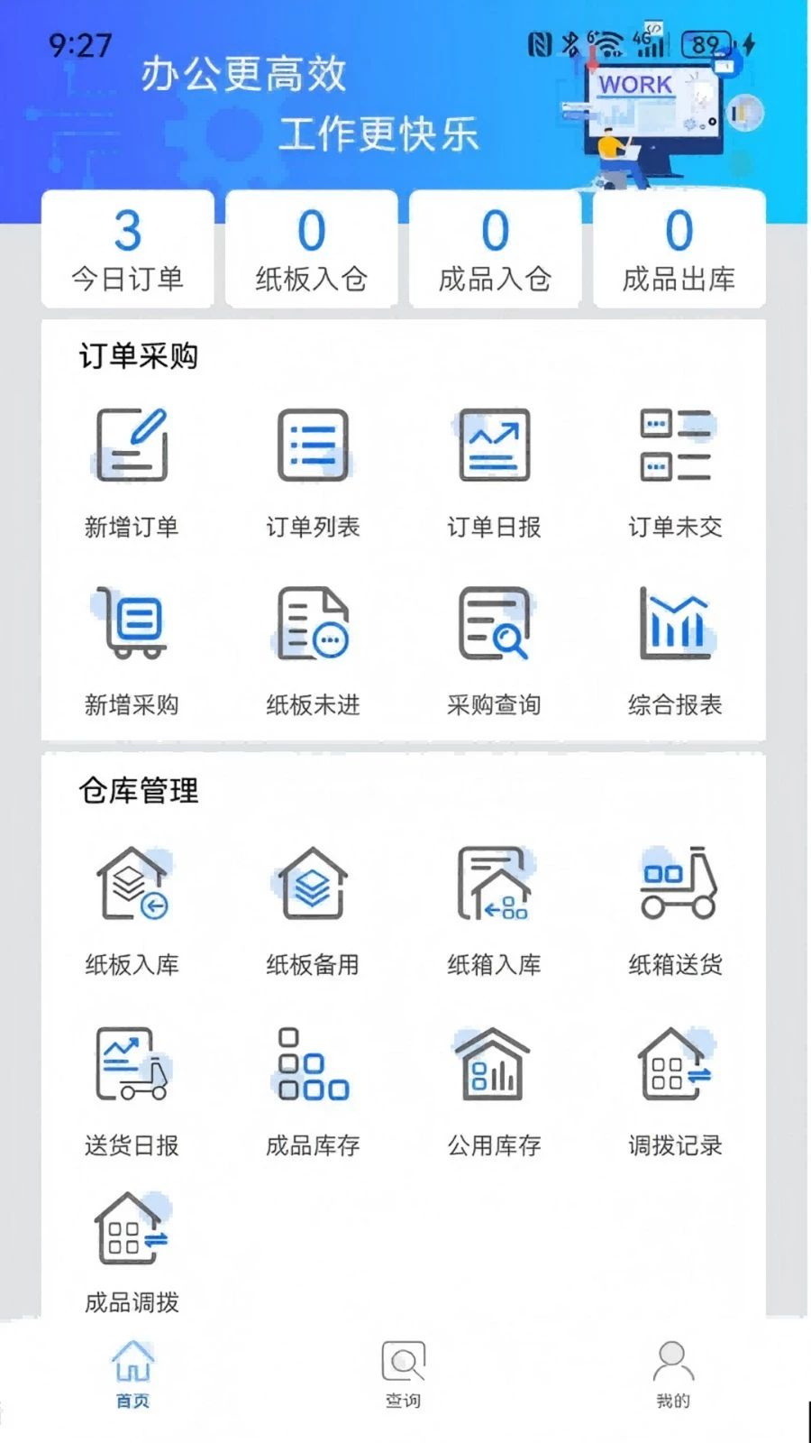 �������3.2.76 ����ֽ��ERP����