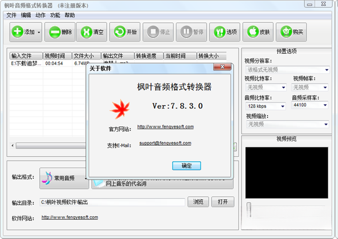 ��Ҷ��Ƶ��ʽת����v3.6.2 ȫ����Ƶת�빤��