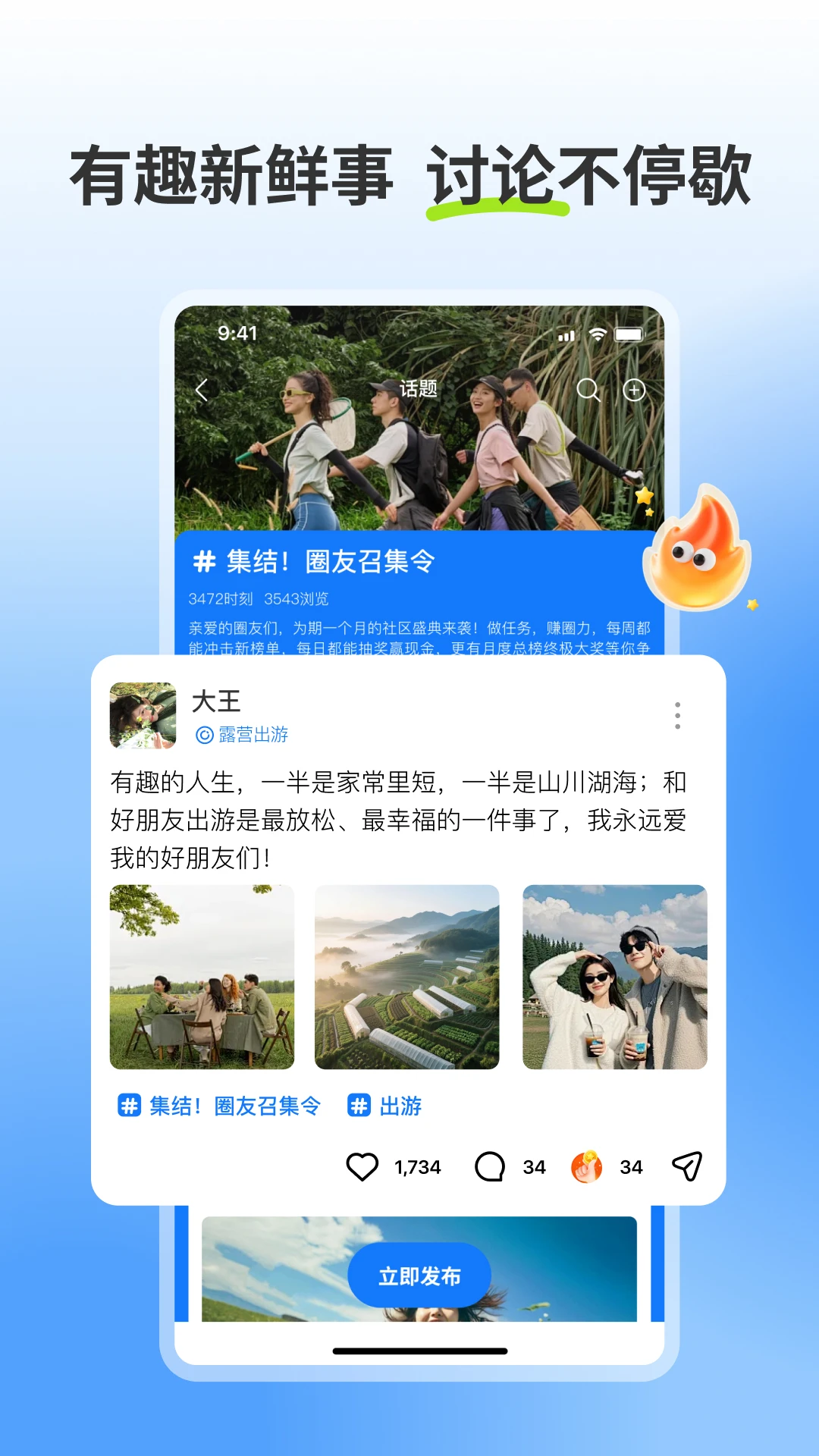 �ҵ�Ȧ��4.6.0 ˽���罻Ȧ