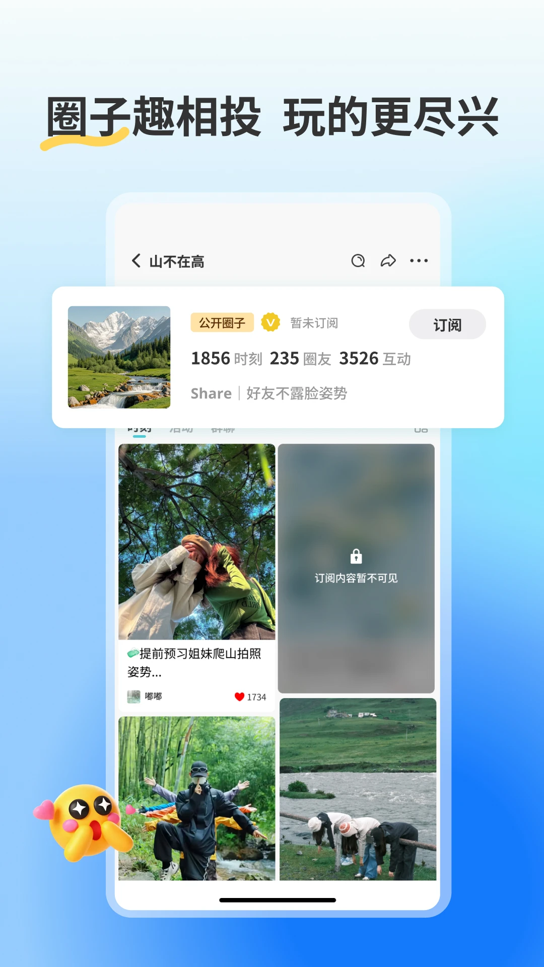 �ҵ�Ȧ��4.6.0 ˽���罻Ȧ