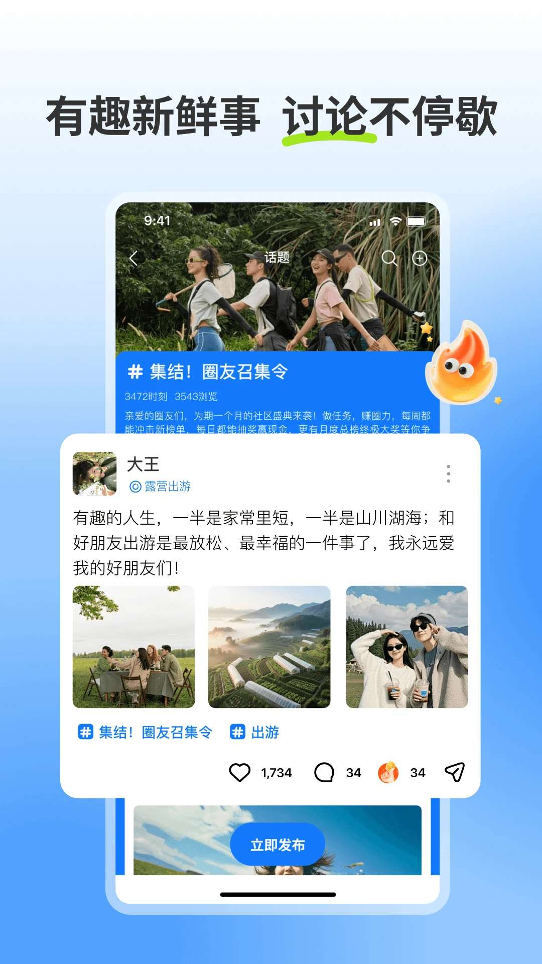 �ҵ�Ȧ��4.6.0 ˽���罻Ȧ