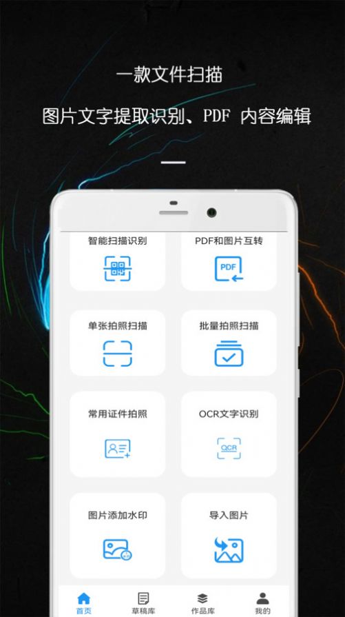 ����ɨ���� ��ҳɨ�� �ϲ�PDF �칫Ӧ�ó���