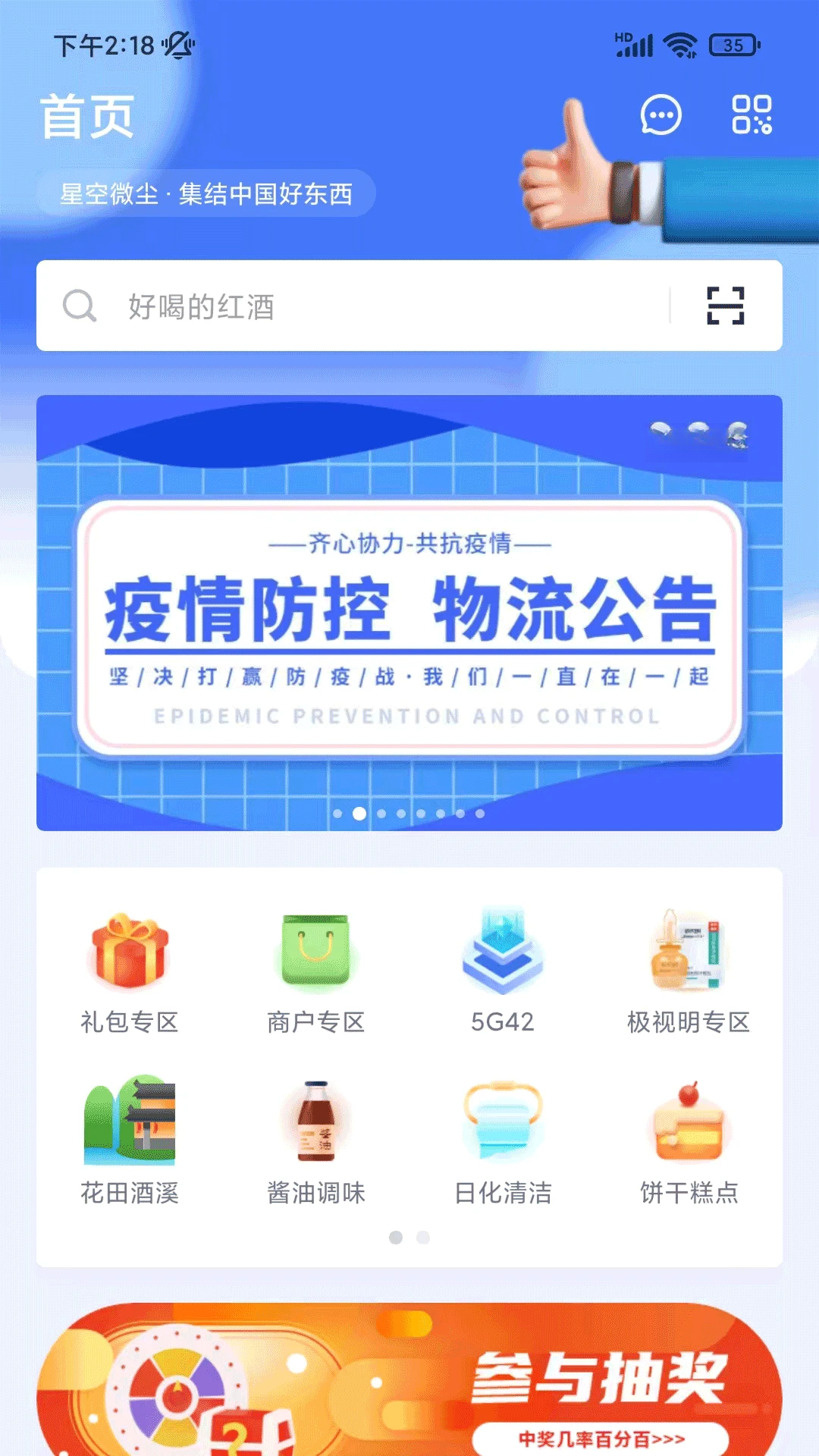 �ǿ�΢��3.0.1 һվʽ���������̳�