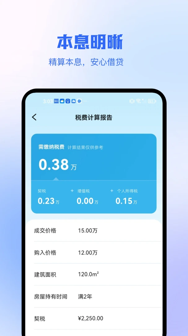 ����ͨ1.0.5 ��Ч���������