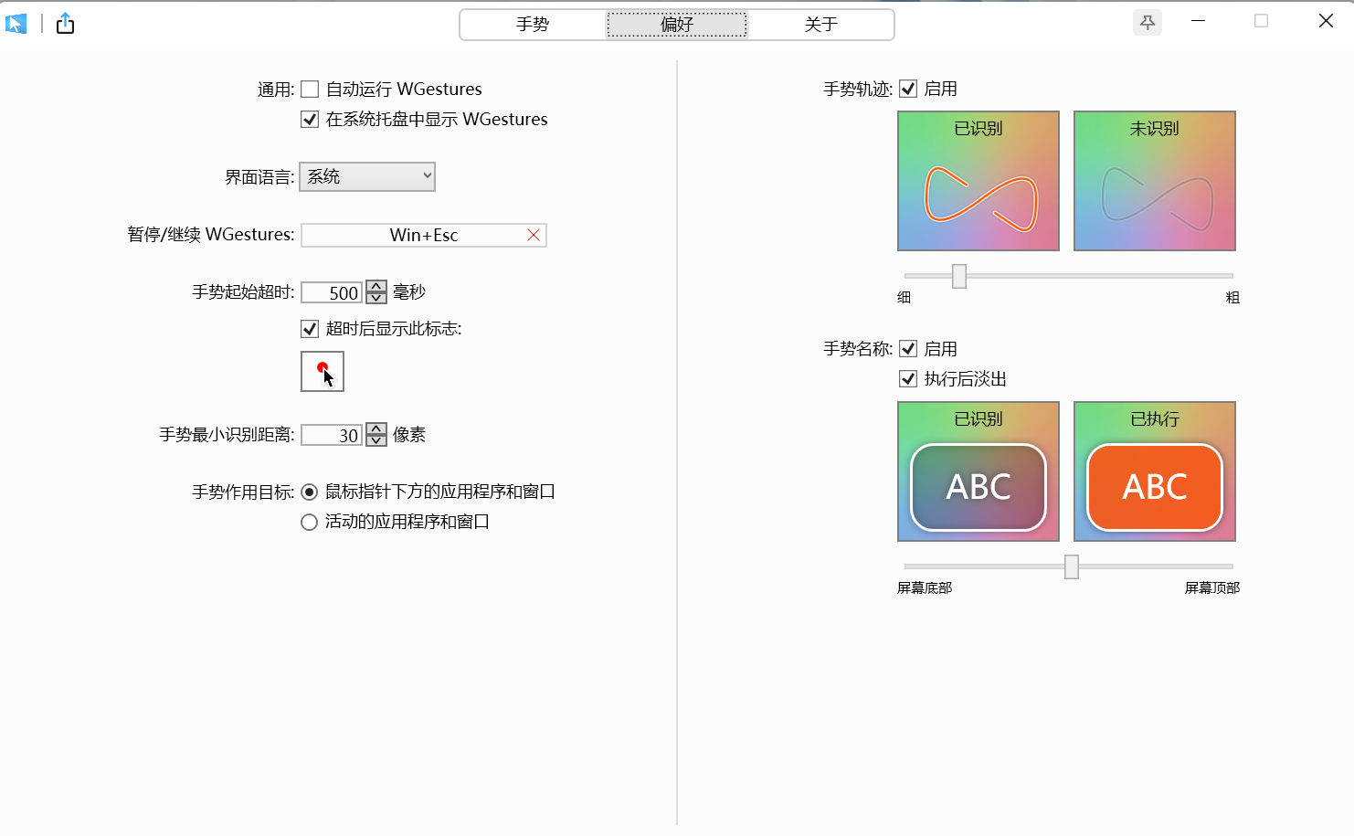 WGestures2 ��Ա��1.0.0 ������ƹ���