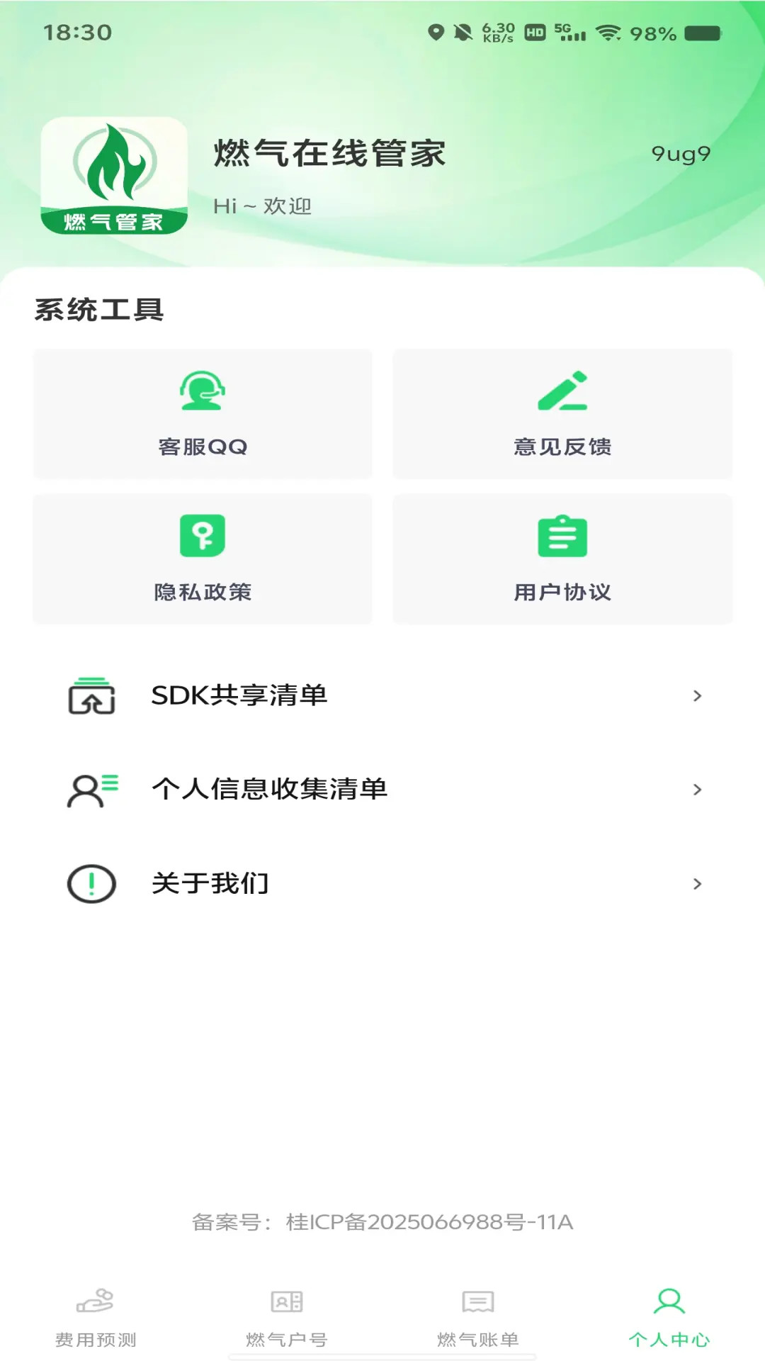 ȼ�����ü�¼���� ��׿�� �������� ��ͼ