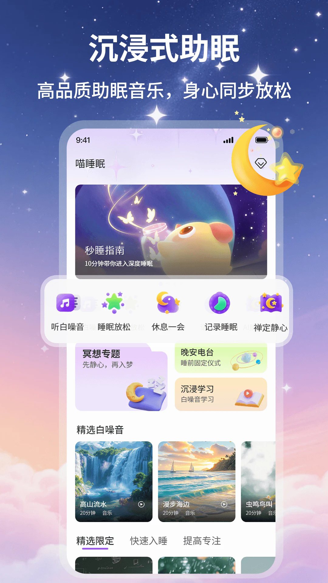 ��˯���������°�v1.1 ��׿��