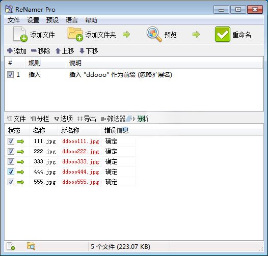 ReNamer7.5 �����ļ�����������