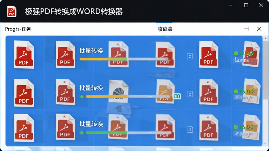 ���壺��ǿPDFת����WORDת��������ת��������棬���֣�����������ʾ���PDF�ļ��Ŷ�ת�����Ű棺�б�ʽ���У������ˬ��ϸ�ڣ�������������״̬��ʶ��ȷ�����ʣ����壬�ɾ����޶���Ԫ��