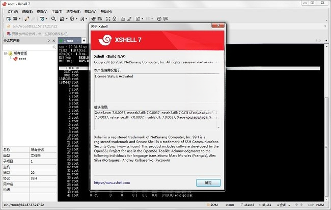 Xshell7.0.0180 רҵ�ն�ģ����