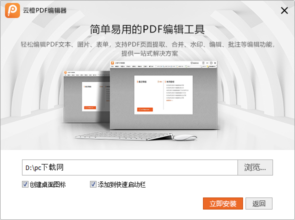 �Ƴ�PDF�༭�� ��׿�� �����ͼ