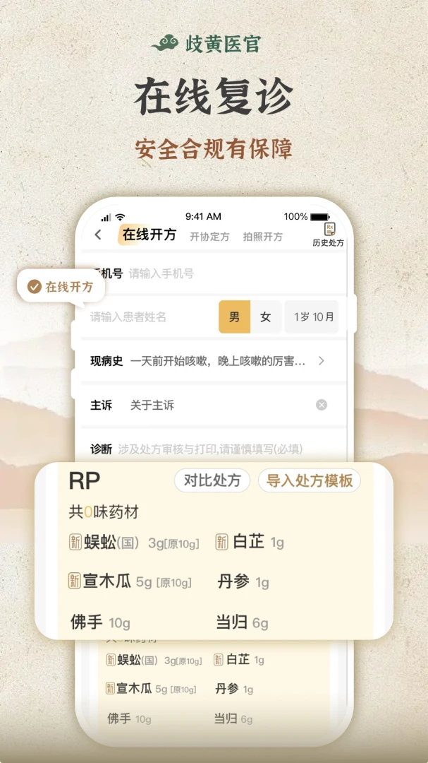 ���ҽ��V6.3.0 ҽ�ƽ�������