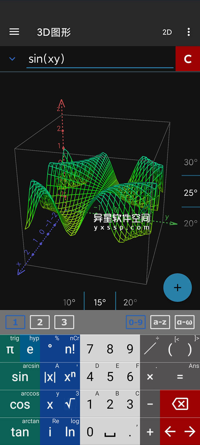 计算器加强版 函数绘图 科学计算 单位换算 实用功能
