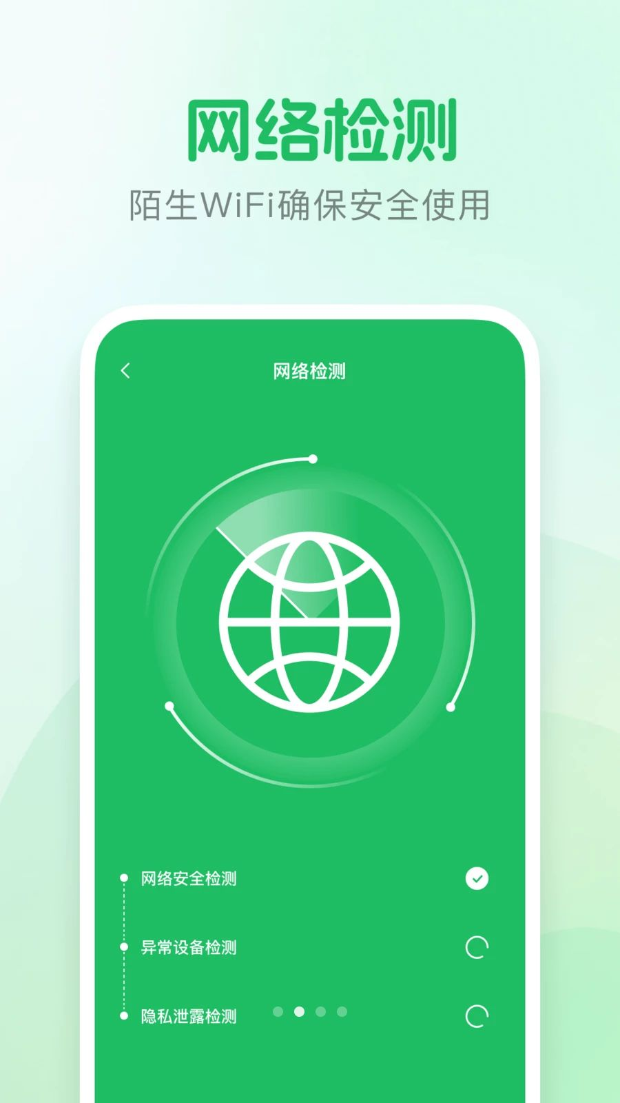 针孔摄像头检测助手1.0.2 防偷拍检测工具 针孔摄像头检测助手1.0.2 防偷拍检测工具