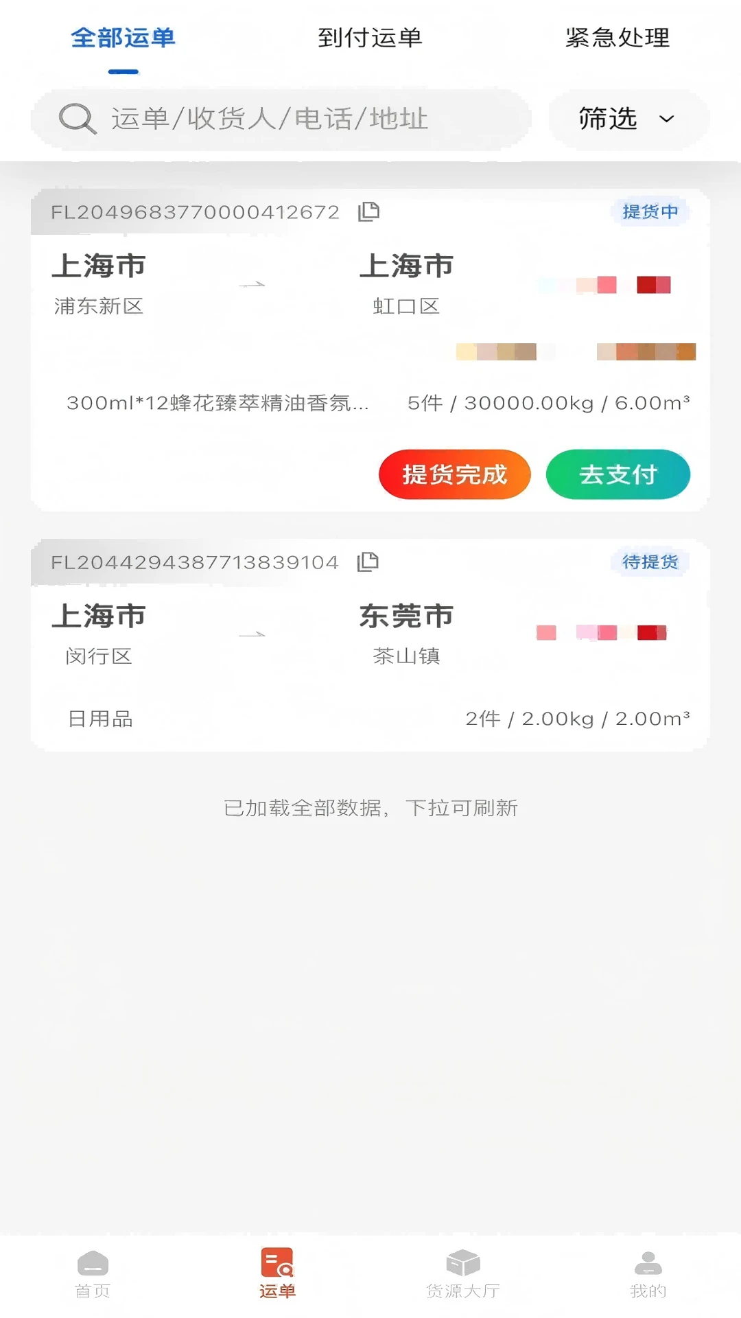 ���˱�1.0.6 ���˽ӵ�����