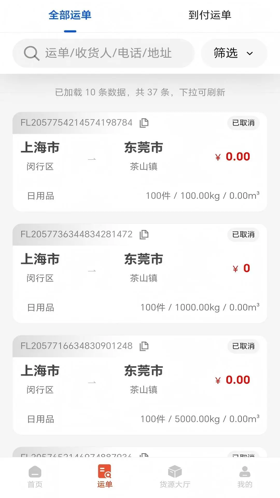 ���˱�1.0.6 ���˽ӵ�����