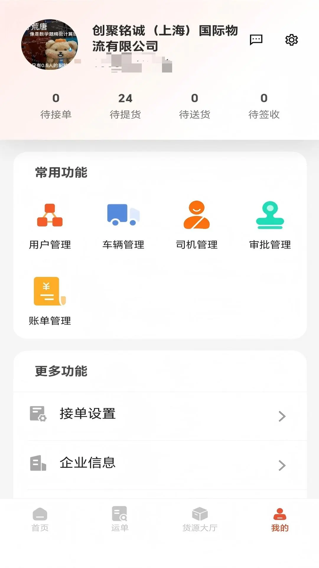 ���˱�1.0.6 ���˽ӵ�����
