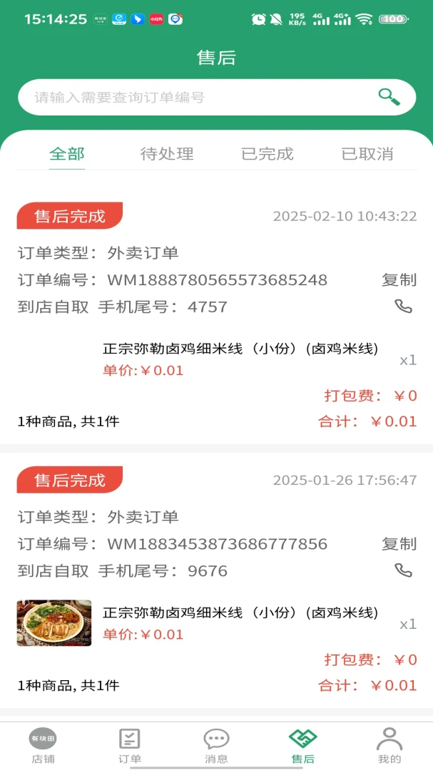 �п��ﱾ�������̼Ҷ�3.4.3 �̼ҹ���