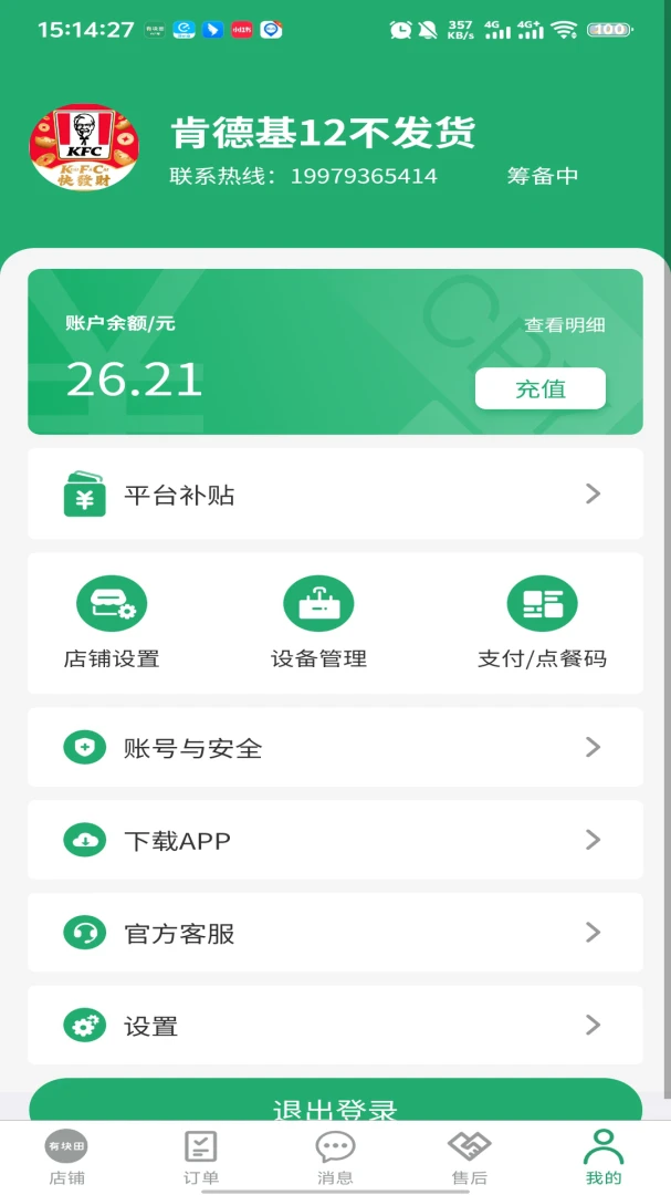 �п��ﱾ�������̼Ҷ�3.4.3 �̼ҹ���