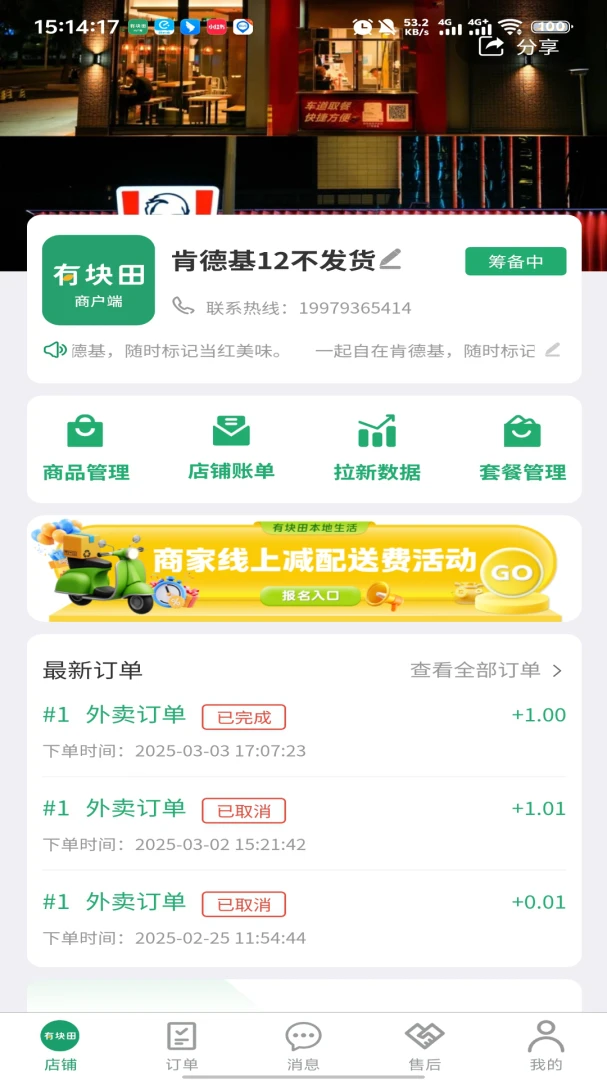 �п��ﱾ�������̼Ҷ�3.4.3 �̼ҹ���