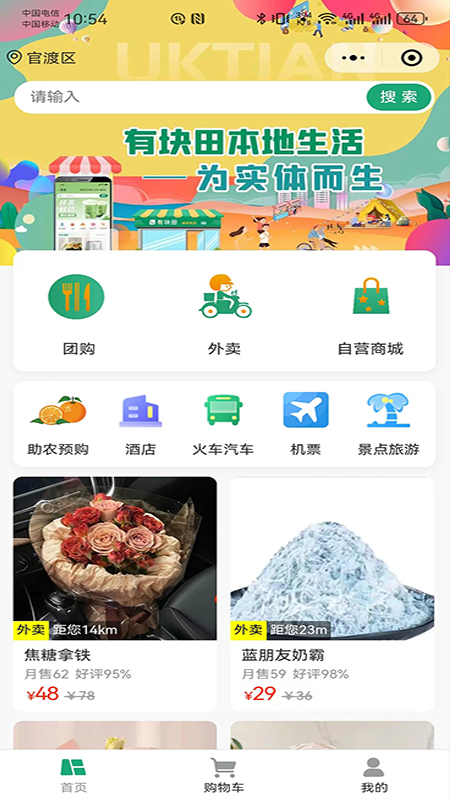 �п��ﱾ�������̼Ҷ� ��׿�� �����ͼ