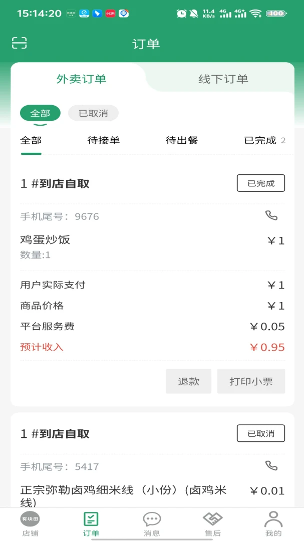 �п��ﱾ�������̼Ҷ�3.4.3 �̼ҹ���
