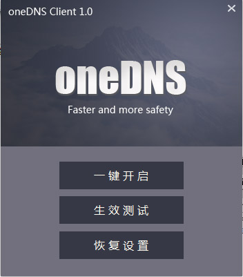 oneDNSһ������ ��׿�� �̳�