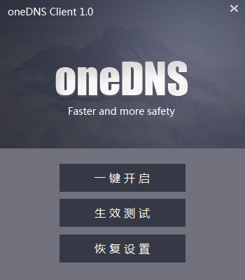 oneDNSһ������2.0.0.1 һ���л�DNS����