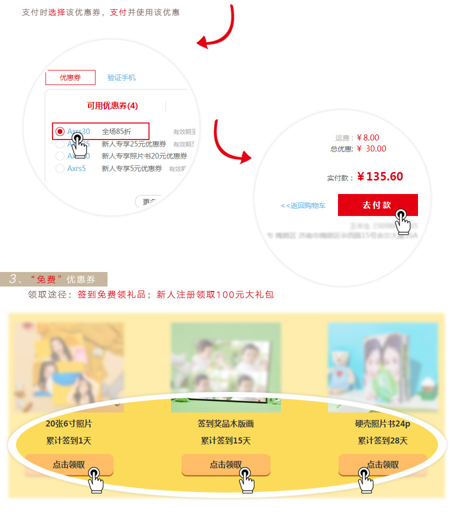 YeeMall新人优惠券领取教程步骤讲解