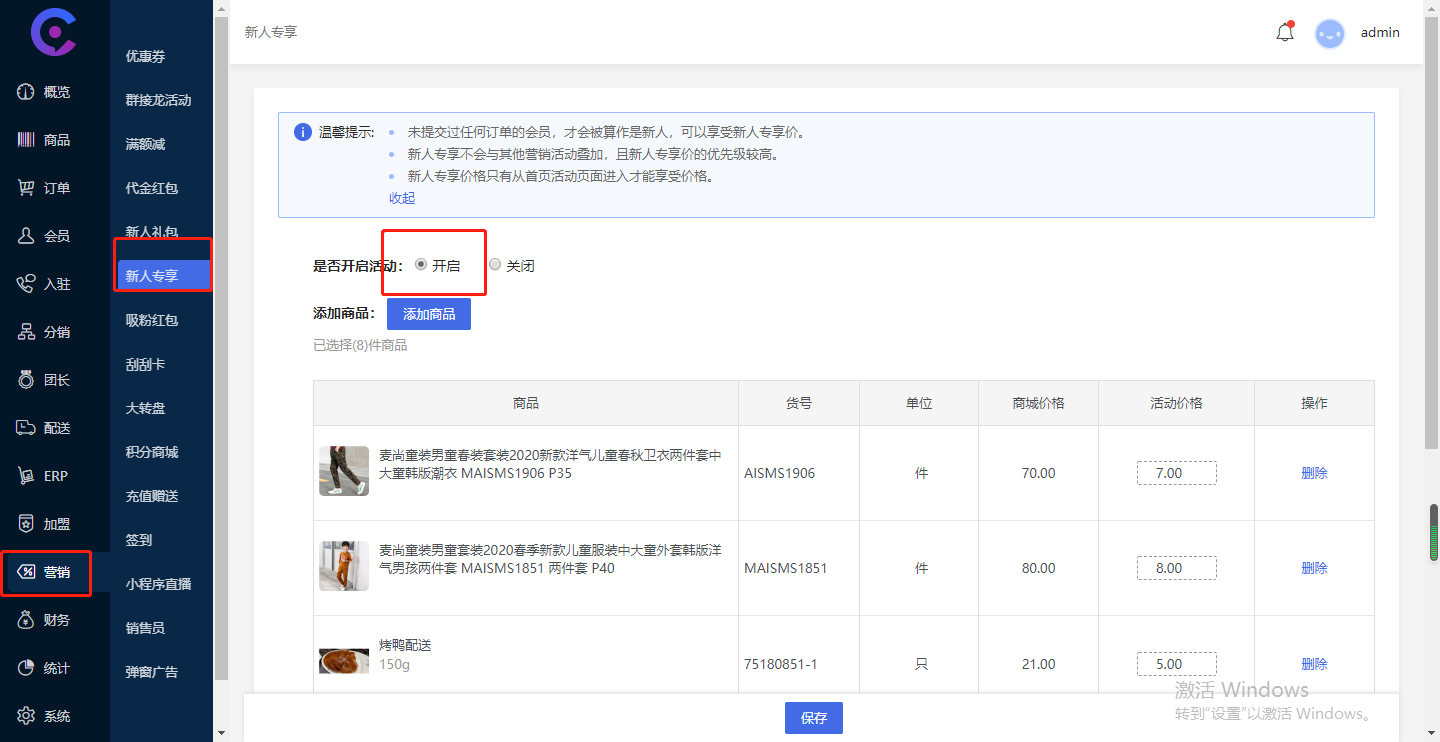 YeeMall新人专享价商品购买流程