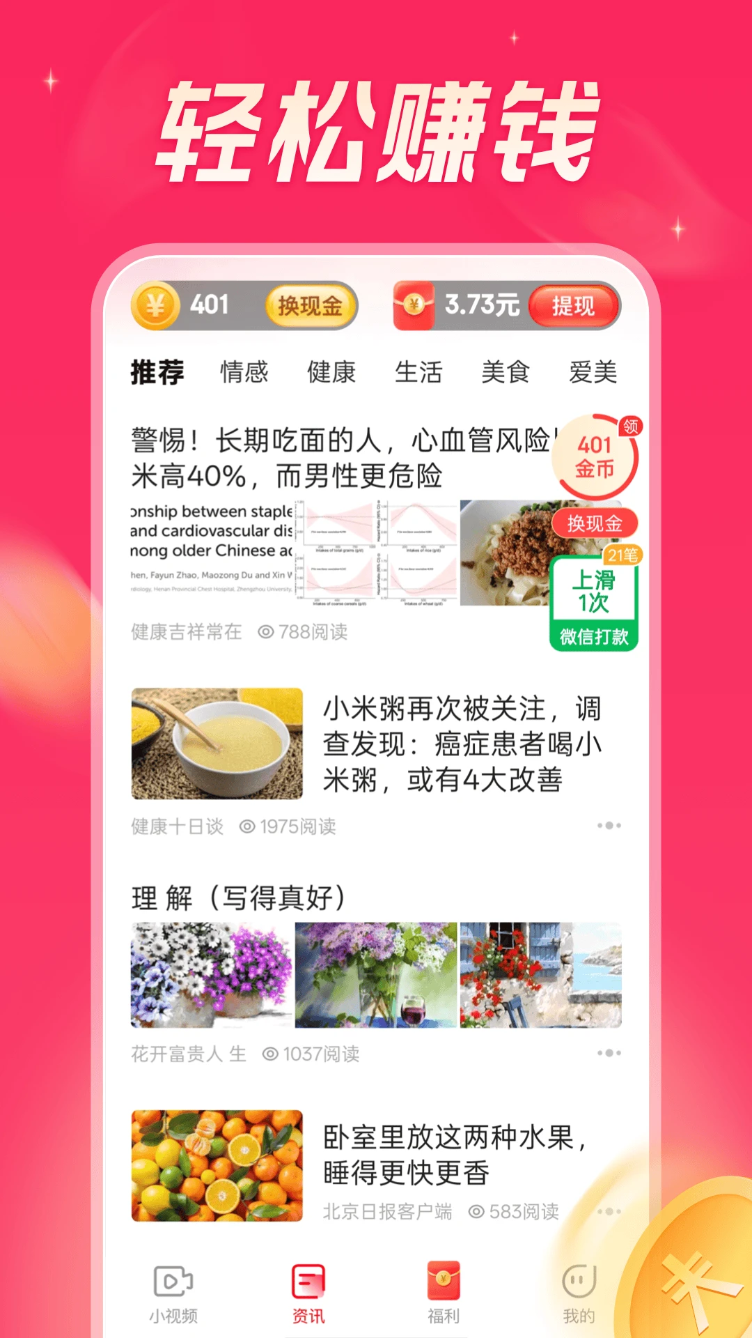���տ��㼫�ٰ�6.4.2 ������Ѷ