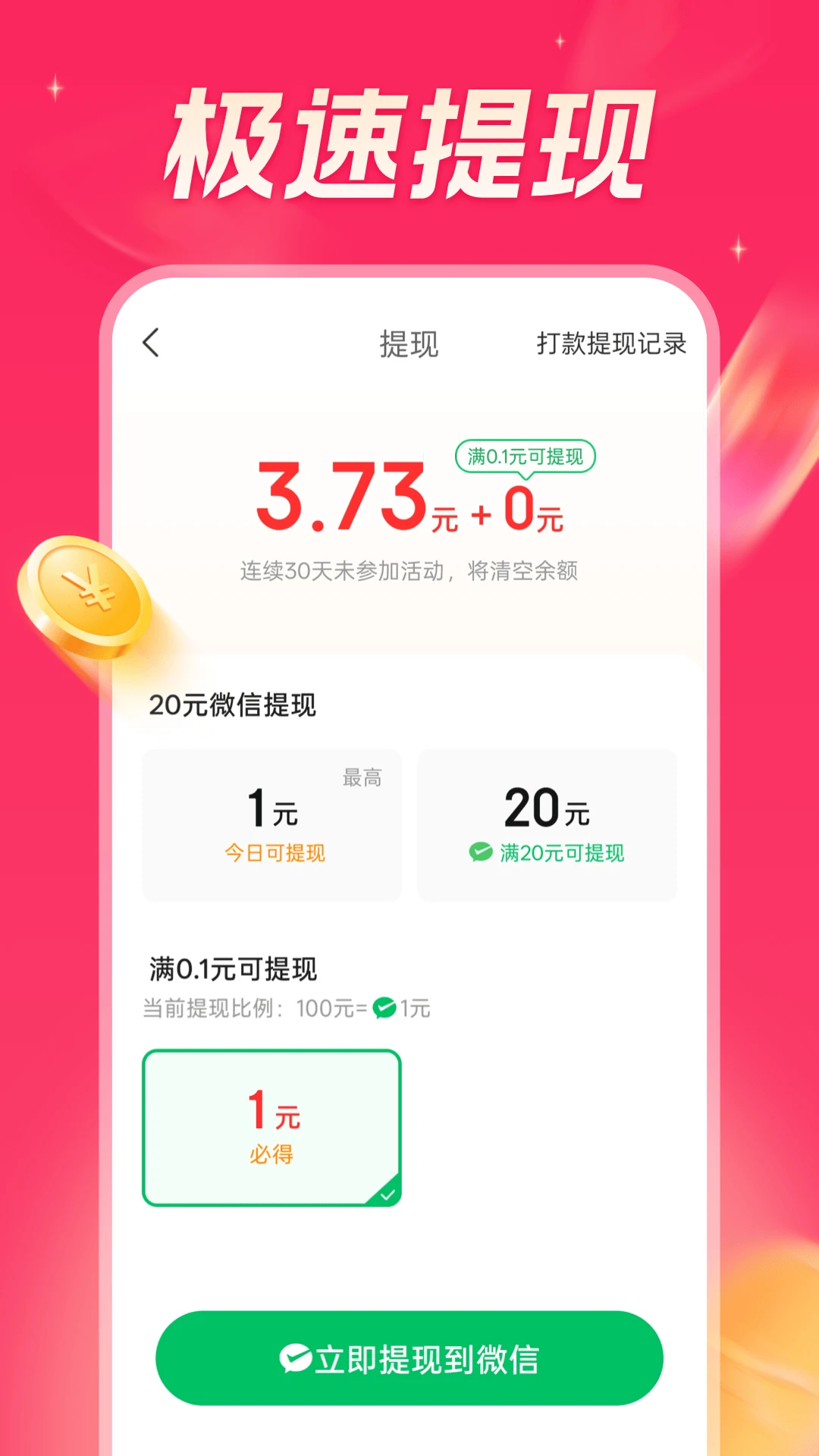 ���տ��㼫�ٰ�6.4.2 ������Ѷ