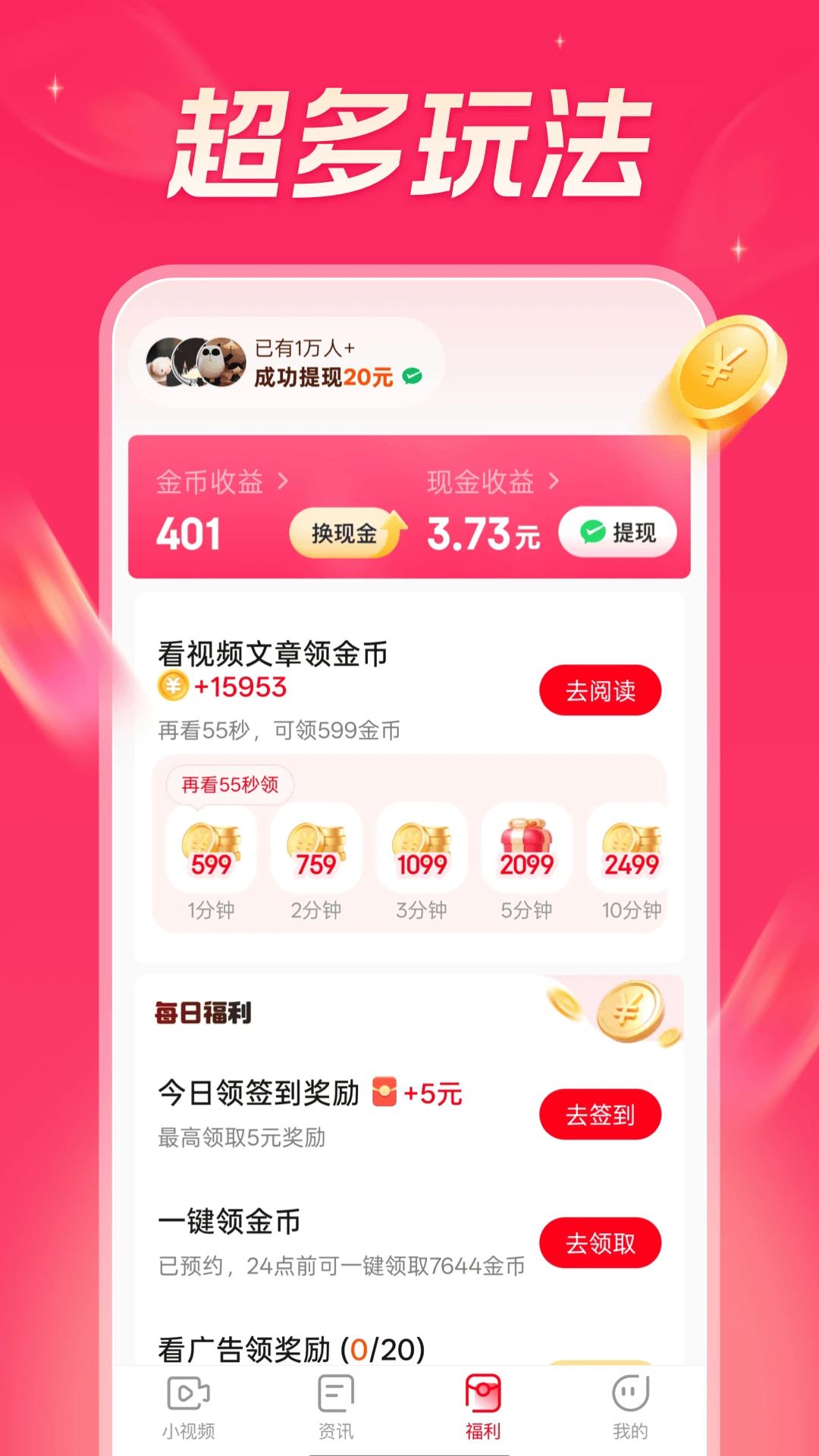 ���տ��㼫�ٰ�6.4.2 ������Ѷ