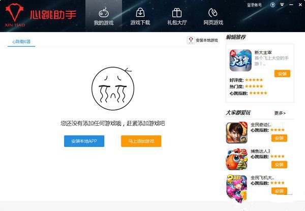 ��������1.0.0 ��׿ģ�������԰�