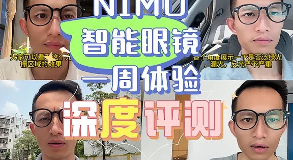 Nimo AI�����۾� Nimo AI Smart Glasses ������ ֵ��ֵ���� ��ȱ���ܽ�