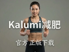 Kalumi���ʹٷ�����������ڣ���ȫ��Чȼ֬