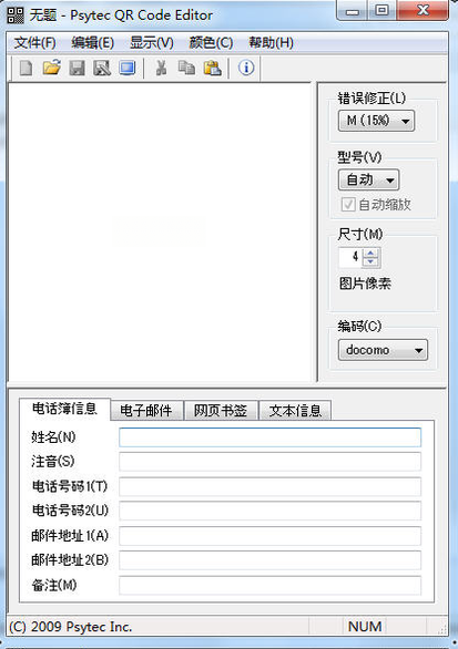 Psytec QR Code Editor1.0.0 ��ά����������