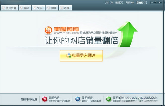 ��ͼ����3.8.2 ͼƬ������������