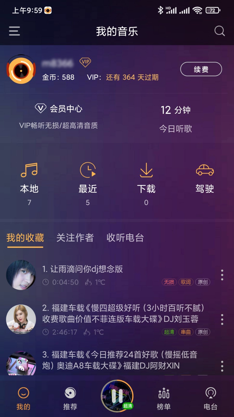 ����DJ������ ��׿�� ����������