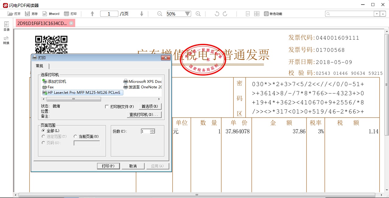 ����PDF�Ķ���v3.2.1 �������ɵ�PDF�Ķ�����