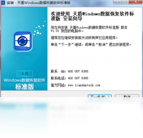 ���Windows���ݻָ����� ��׿�� ��������