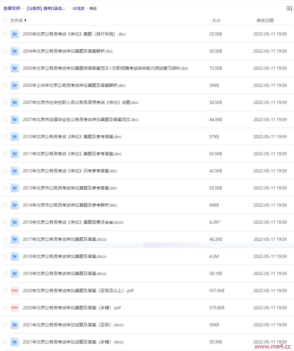 题库网查找历年真题试卷资源