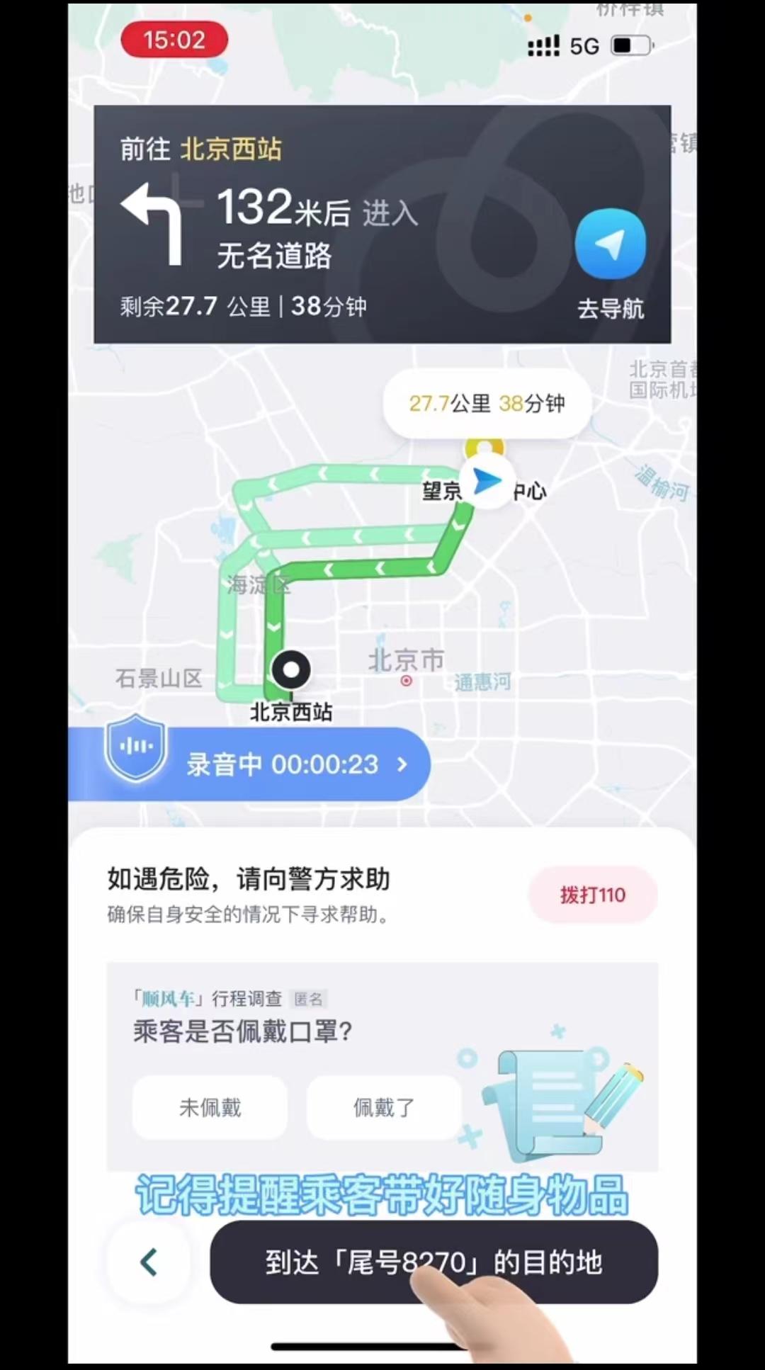 ˳·Լ���˿Ͷ�ʹ�ý̳� һ��ƥ�丽��˳�糵����