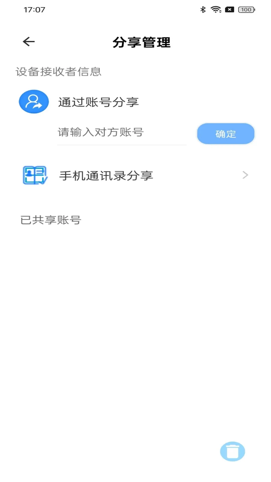 ���״�IOTAmici IoT2.0.5 ������������