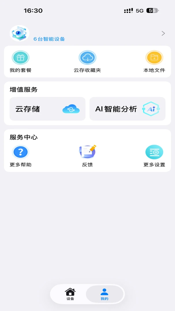 ���״�IOTAmici IoT2.0.5 ������������